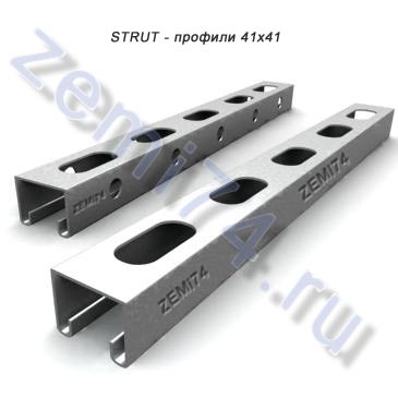STRUT профили 41х21, 41х41